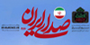 آزموده را آزمودن خطاست