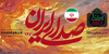 مثل یحیی، مثل حسین علیه&zwnj;السلام