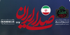 از صبح دهم اسفند آغاز شد...
