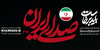 ما رسم وداع با تو را نمی&zwnj;دانیم...