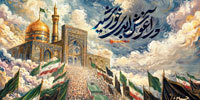 در آغوش ابدی خورشید...