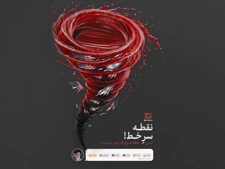 نقطه سر خط!
