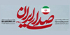 پیشانی جنوبی غیرت ایران