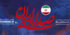 فراتر از سیاست