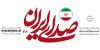 آئین همگرایی شیعه علیه سلطه
