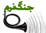 درآمدی بر روش&zwnj;&zwnj;های جنگ روانی